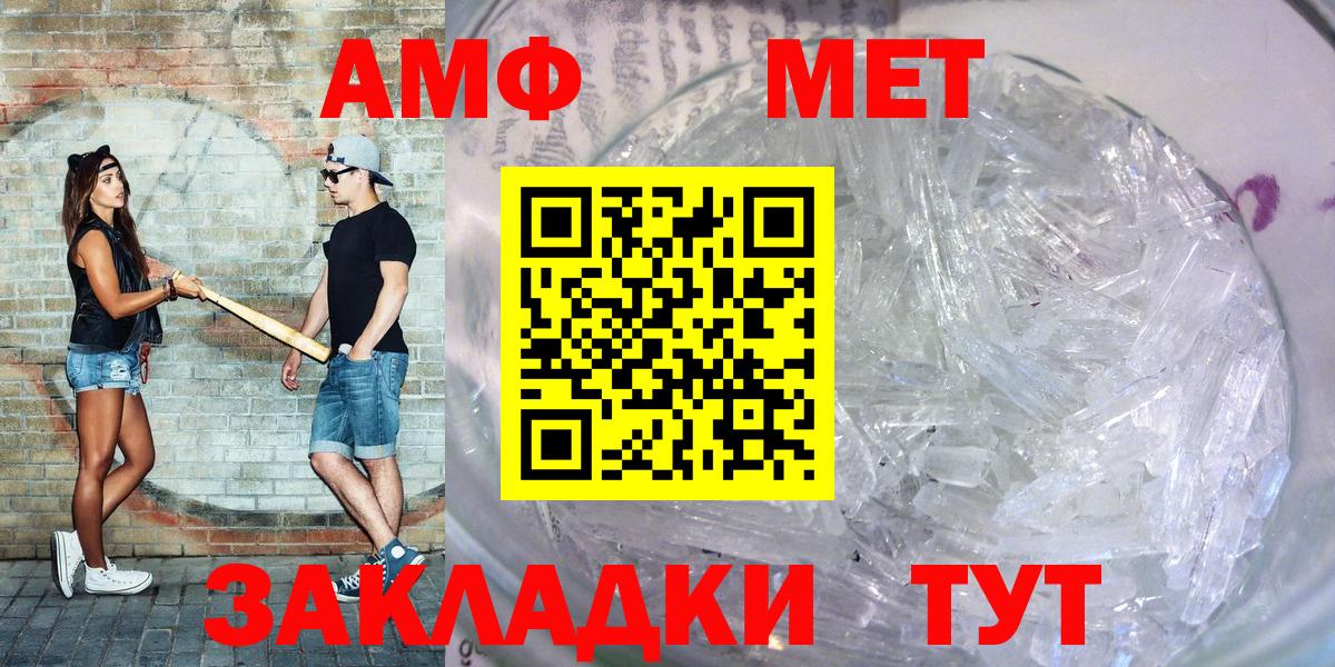 Муром  АМФЕТАМИН Розовый  Амфетамин  АМФЕТАМИН  Вход с VPN 