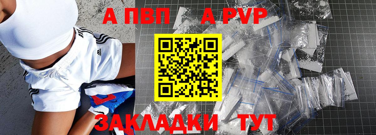 купить наркоту  A PVP мука  Муром  Вход с VPN  A-PVP мука  A PVP мука 