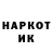 Героин гречка Goujat