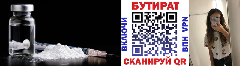 БУТИРАТ жидкий экстази Муром