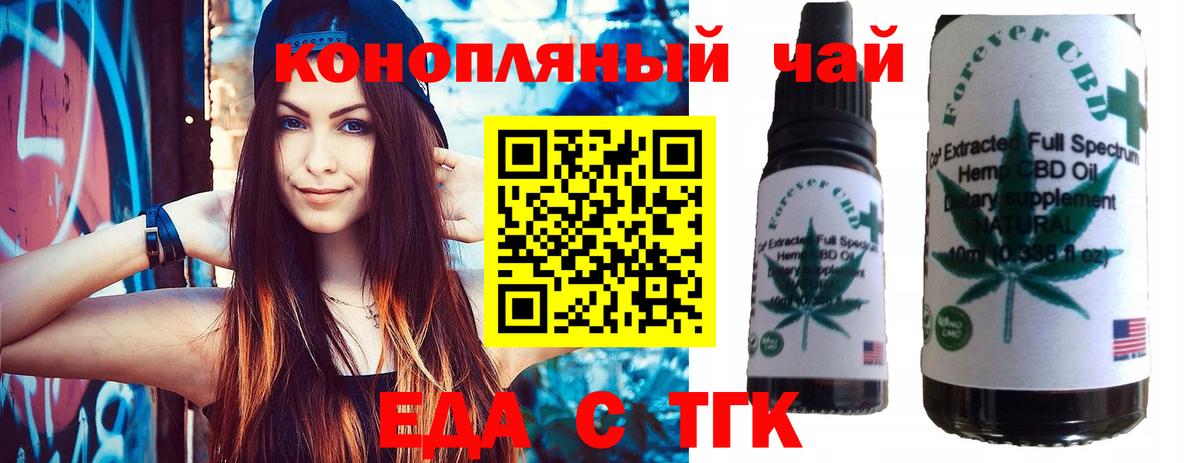 Муром  Еда ТГК марихуана  Вход с VPN 