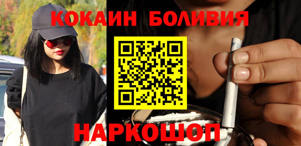 Cocaine Fish Scale Муром