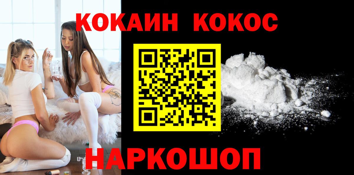 Муром  Кокаин VHQ  КОКАИН Перу  Cocaine  Вход с VPN 
