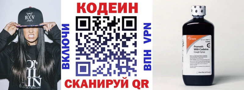 Кодеиновый сироп Lean напиток Lean (лин)  Муром 