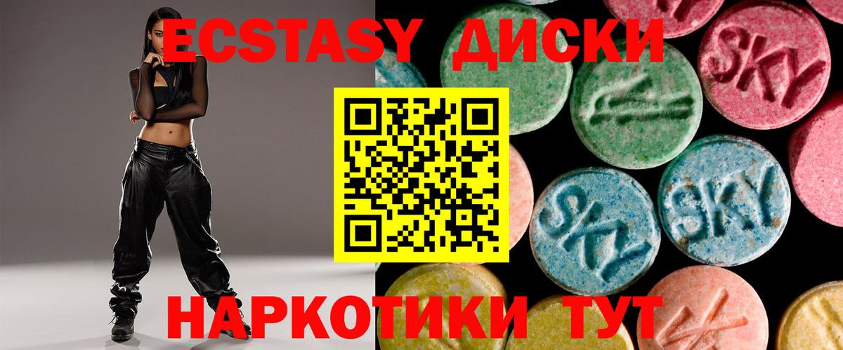 закладка  Вход с VPN  Ecstasy  мега ССЫЛКА  Муром  ЭКСТАЗИ Cube  Экстази mix 