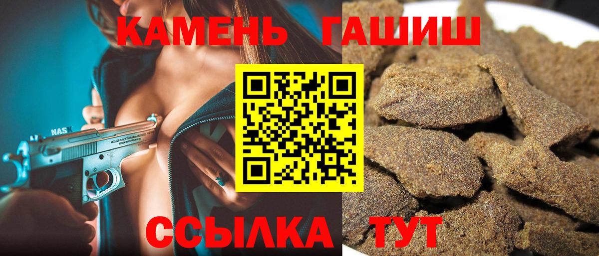 ГАШИШ убойный  Вход с VPN  ГАШИШ  Муром 