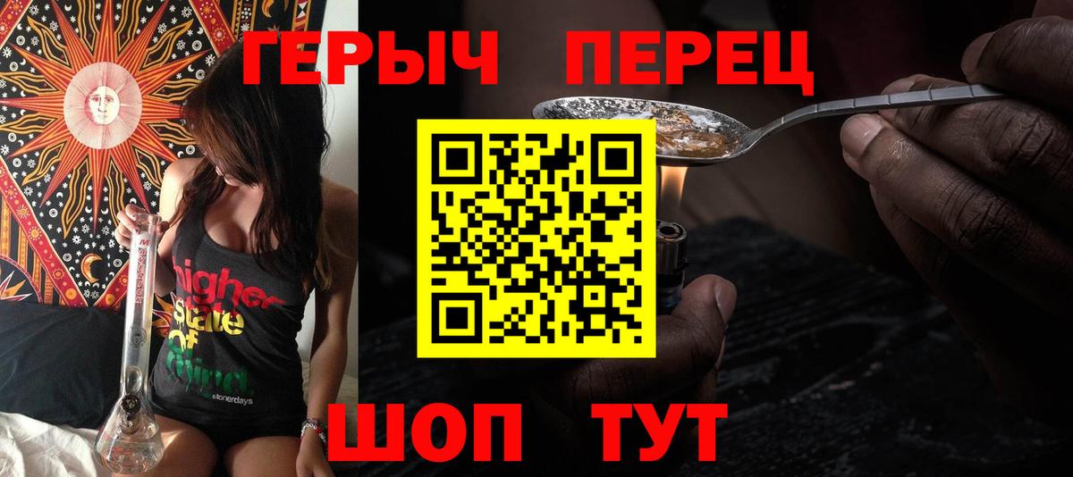 Героин хмурый  Вход с VPN  Муром 