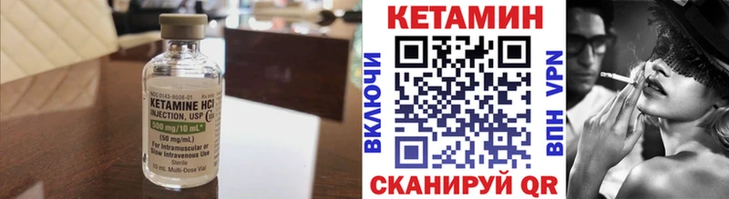 Кетамин VHQ  Муром 