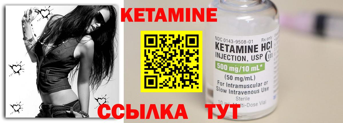 hydra ТОР  Вход с VPN  Кетамин ketamine  Муром  КЕТАМИН VHQ 