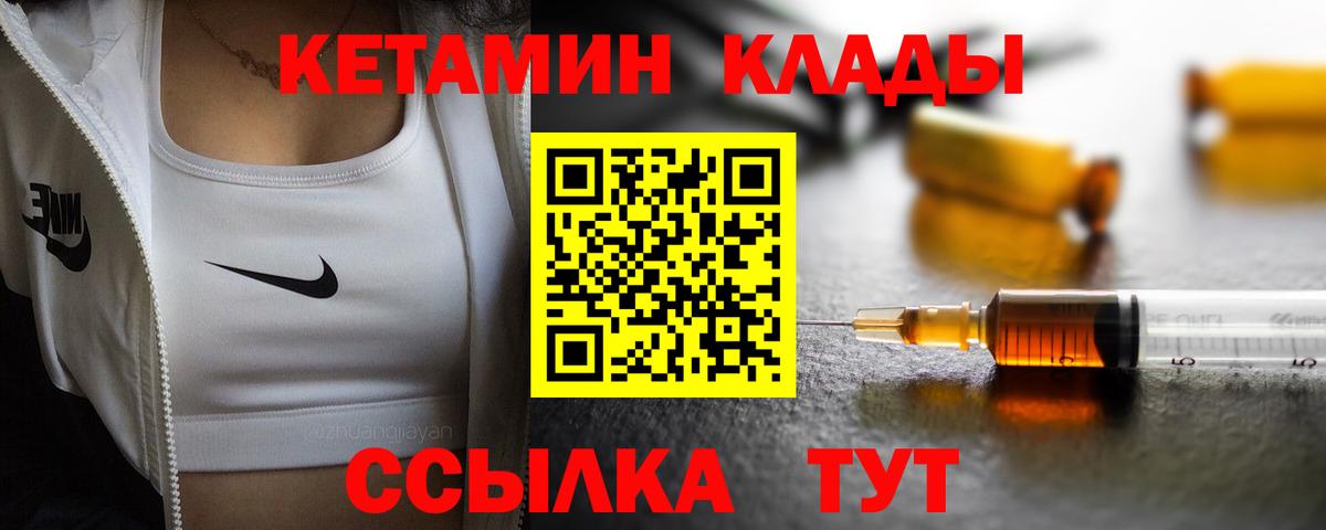 Кетамин ketamine Муром