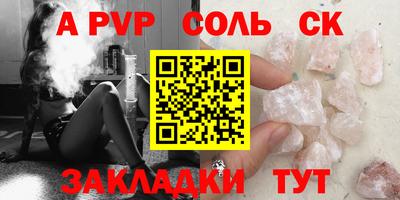 альфа пвп VHQ Жуковский