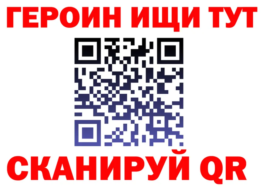 Героин белый зеркало мориарти hydra Муром