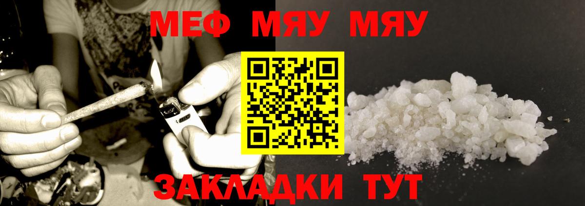 Муром  мега ссылка  Вход с VPN  МЕФ  МЯУ-МЯУ мука  Меф 
