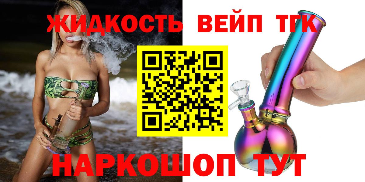 Дистиллят ТГК Wax  Вход с VPN  Муром 