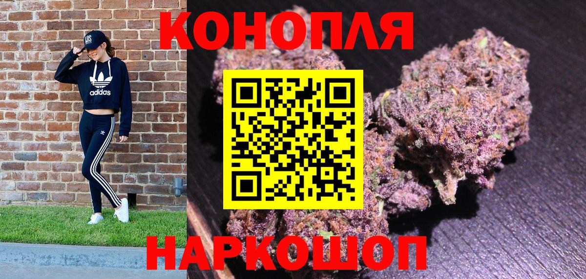 Конопля VHQ  Вход с VPN  Шишки марихуана AK-47  Муром  Шишки марихуана White Widow 